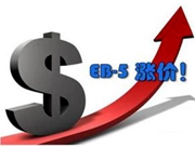 美国EB-5投资移民涨价了，I-526申请费涨幅高达145%