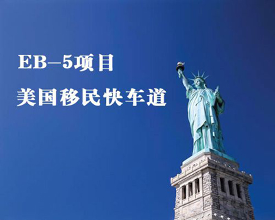 10月22日上航移民洛杉矶·绿地中心考察分享会