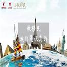 【郑州活动】3月26日，大咖对话：移民、留学、财富规划专场
