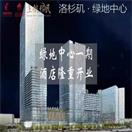 洛杉矶·绿地中心Ⅰ期——美国首个高端酒店盛大开幕！