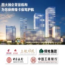 【项目进展】绿地中心二期项目3月最新报导