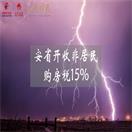 安省刚刚宣布：对非居民购房开始征税15%！山雨欲来风满楼……