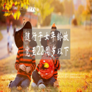 【好消息】加拿大移民随行子女放宽至22周岁以下，10月24日起实施！