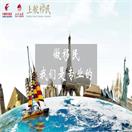 5月7日，解读EB-5最新改法之路，9·30我们又见面了……