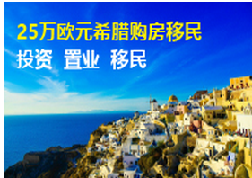 减少移民监对希腊移民影响的3大技巧