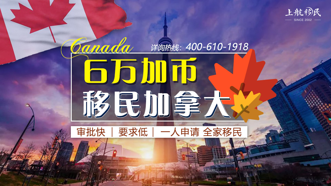 【易渡海外】加拿大移民为什么要选择加拿大联邦自雇移民？