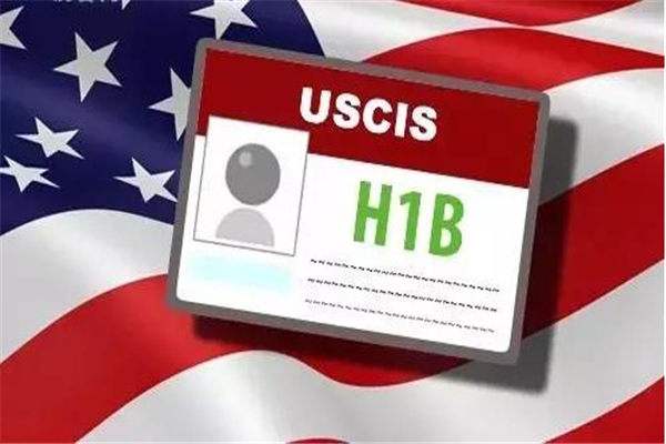 美移民局拟涨申请费，绿卡和H-1B受影响