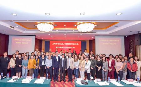 上海移民协会会议现场